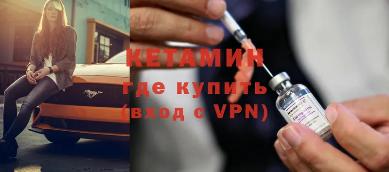 гидра как войти  купить наркотики сайты  Верхнеуральск  КЕТАМИН ketamine 